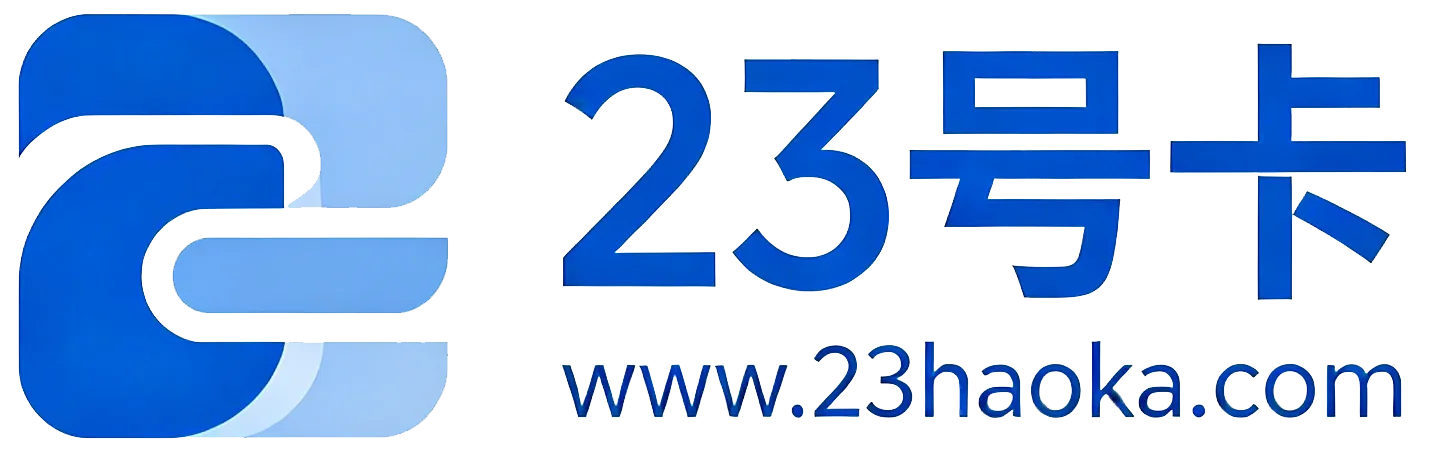 23号卡