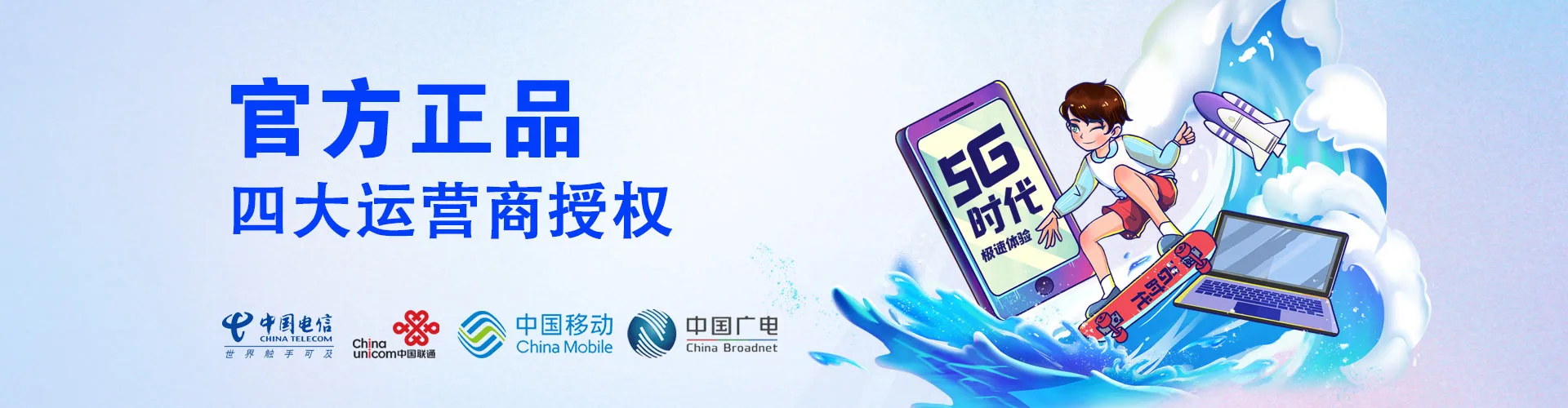 首页 Banner